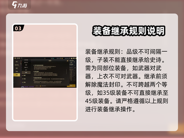 地下城与勇士手游装备继承🔥超简单方法分享！截图4