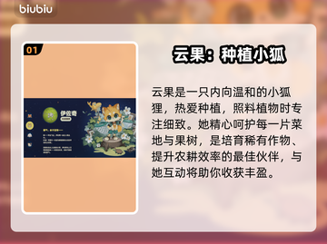 《星布谷地》主角竟是TA？💥截图2