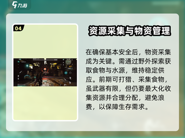 七日世界新手必看🔥超详细入门攻略💎截图5