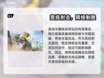🎮Apex英雄卡顿掉帧？一招解决延迟掉线闪退！截图2