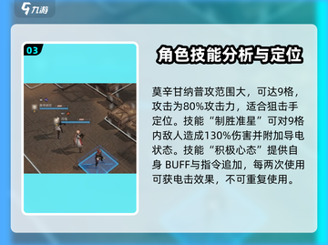 少女前线2：莫辛纳甘🔥超详细解析来啦！截图4
