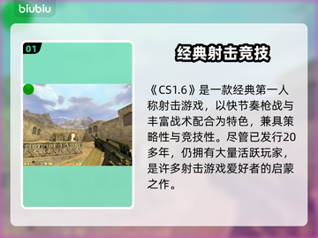 🔥CS1.6闪退有救了！🎮Win11完美解决✨截图2