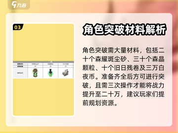 白夜极光💥普律玛突破强度解析，必看❗截图4