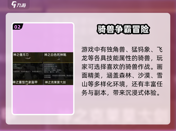 骑战烈火之剑🔥枪支超全获取攻略来啦！截图3
