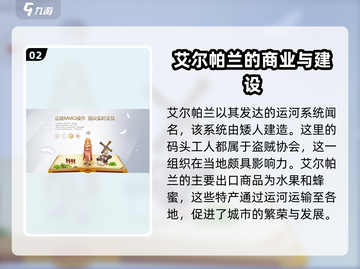 仙境传说手游物流基础任务💯通关攻略✅截图3