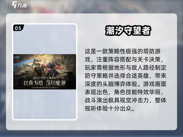 🔥十年前经典塔防手游大揭秘！2025必玩单机推荐💥🎮截图6