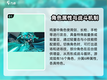 鸣潮🔥全角色类型大揭秘！游戏党必看✨截图2