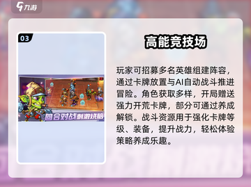 🔥2025最火高能游戏TOP榜💥截图4
