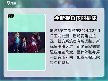 崩坏3第二部视角调整方法🌟让你的游戏体验更上一层楼！截图2