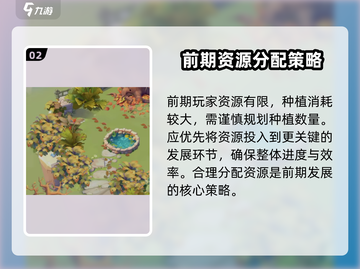 🔥碳碳岛种树攻略！快速上手🌿截图3