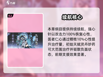 《咏月风雅》本草纲目技能炸裂💥截图3