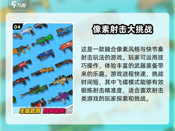 🔥2025必玩！免费像素生存射击游戏合集🎮截图5