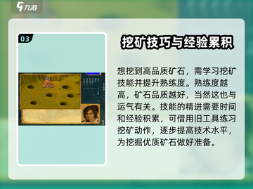 武林群侠传🔥杭州挖矿超全攻略💎截图4