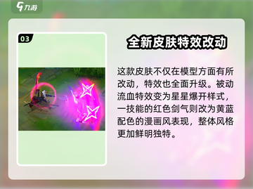 英雄联盟手游🔥心之钢皮肤预览来啦！截图4