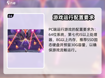 归龙潮🔥手游内存需求曝光！手机配置达标吗？截图5