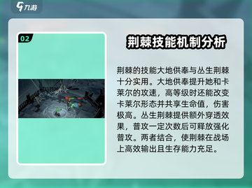 剑与远征：启程荆棘🔥技能强度解析，值得培养吗？截图3