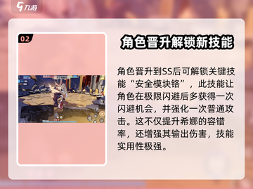 崩坏3第二部🔥希娜狄雅培养攻略大全！💥截图3