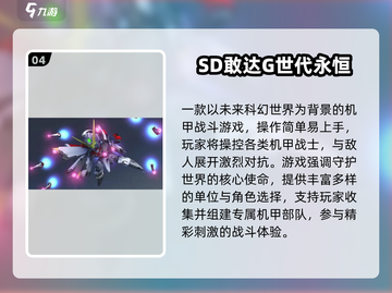 🔥高达对决手游下载2025🔥🎮截图5