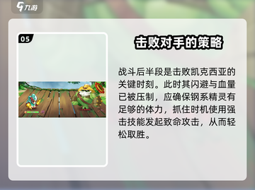 西普大陆手游凯克希亚打法🔥一招制胜⚡截图6