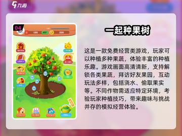🔥2025砍树游戏大合集！斧头手速挑战🌲💥截图5