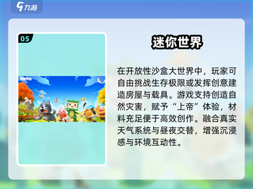 🏠2025最火建房神作TOP5！🔥截图6