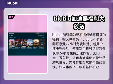 PUBG流畅玩✅加速器推荐🚀截图3