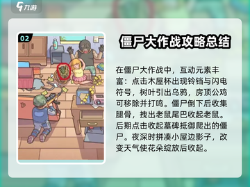 脑洞大侦探通关秘籍💥，全关卡攻略一手掌握！🎉截图3