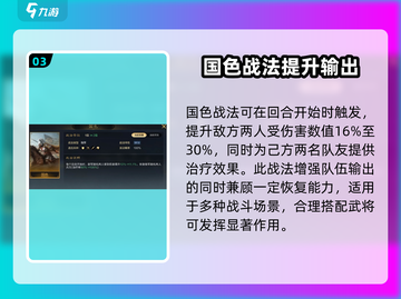 三国谋定天下💎大乔强度爆表，逆天改命必备！截图4