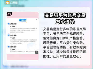 三国杀账号哪里买？🔥超全购买攻略来了！截图4