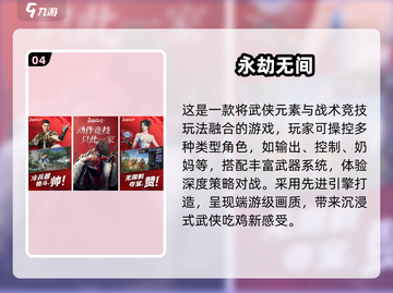 2024超🔥UE5手游合集💥不容错过的游戏清单🎮截图5