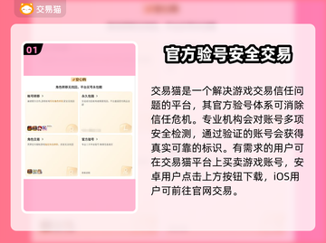 王者荣耀账号出售🔥安全靠谱平台在这里！截图2