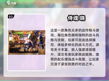 🔥90年代格斗游戏TOP榜！🎮经典热血推荐截图4