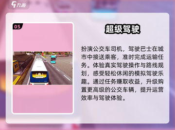 🔥2025最燃开车手游推荐！🚗💥截图6