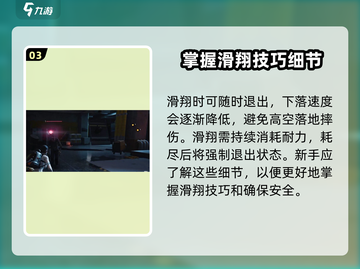 七日世界🔥新手必看！快速上手攻略💡截图4