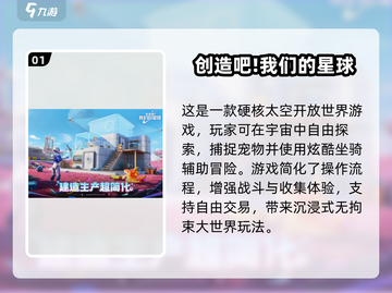 🚀2025最火星际游戏Top10榜单出炉！✨截图2