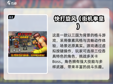🔥90后必玩！经典街机游戏合集🎉截图3