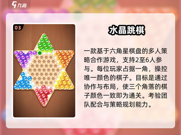 3人亲子游戏🔥2025爆款推荐🎉截图4