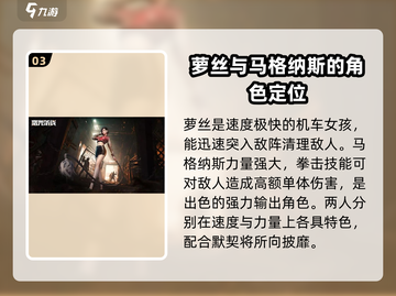 曙光防线🔥角色介绍与最强角色推荐！🎮截图4