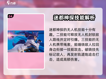 星之破晓🔥必玩英雄推荐，带你飞速上分！🎮截图5