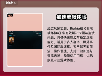 💥暗黑4崩溃闪退？速看解决方法！🎮截图4