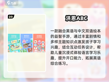 🎮7岁娃必玩！2025最火儿童游戏TOP榜🔥截图10
