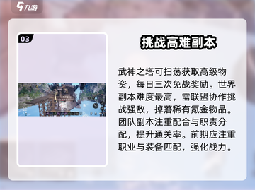 剑灵2副本神级攻略🔥新人玩家必看！💥截图4