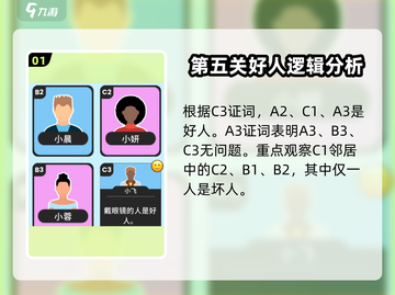 谁是大卧底游戏技巧🔥助你轻松取胜！🎮截图2