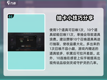 剑灵2💥抽卡机制大揭秘！玩游戏必看🔥截图3