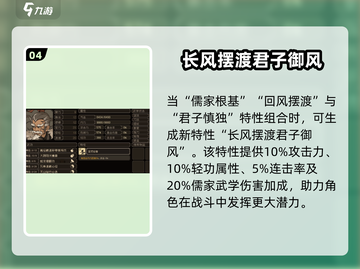 大江湖之苍龙与白鸟🔥特性组合全揭秘！截图5