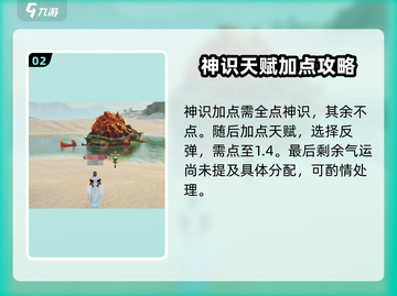 蜀山初章🔥炼体流派玩法超详细攻略来了！截图3