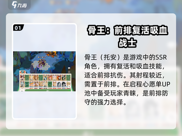 剑与远征2：骨王🔥阵容搭配曝光，轻松躺赢！截图2