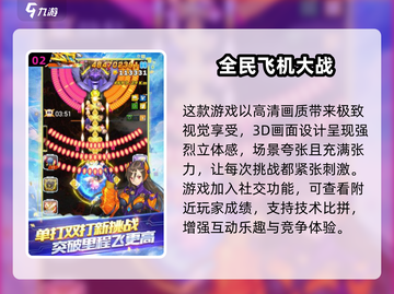 🔥2025必玩！经典飞机射击手游推荐✈截图3