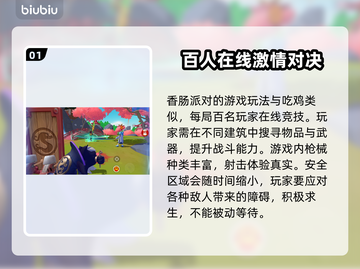 香肠派对延迟高？这样解决立马流畅💥🎮截图2