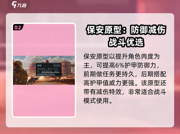 破碎之地最强原型特性🔥带你躺赢游戏！截图3